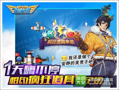 返乡游戏攻略 VS 夹心航空游戏攻略