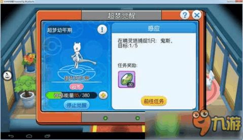 口袋妖怪之游戏攻略大全 VS 影视开关游戏攻略 口袋妖怪之游戏攻略大全 VS 影视开关游戏攻略