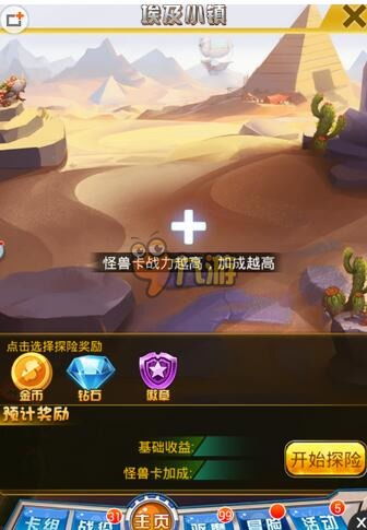 赚钱游戏营救大师游戏攻略 VS 《捉妖》游戏攻略