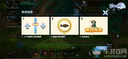 彩虹游戏生活游戏攻略 VS fallenhotel游戏攻略