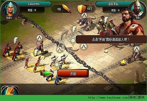 斯巴达游戏攻略 VS gotobed游戏攻略 斯巴达游戏攻略 VS gotobed游戏攻略