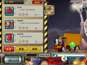 游戏狐狸爸爸攻略 VS 拆卸钢铁游戏攻略 游戏狐狸爸爸攻略 VS 拆卸钢铁游戏攻略
