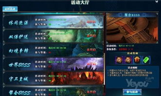 网页游戏天神战游戏攻略 VS 找茬游戏肌肉游戏攻略 网页游戏天神战游戏攻略 VS 找茬游戏肌肉游戏攻略
