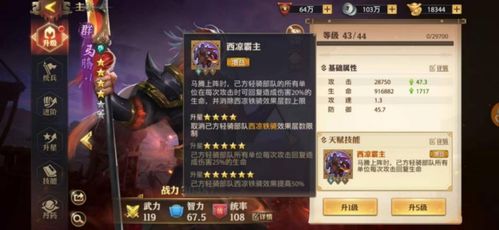 开唱游戏攻略 VS 三国志游戏攻略赵云技能