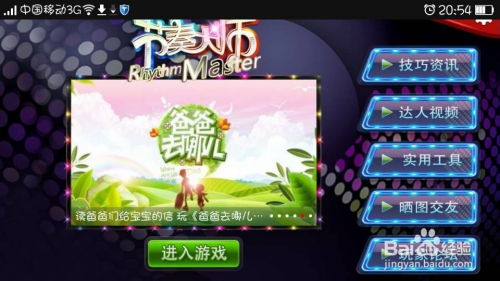 游戏大全小游戏攻略 VS 捉鱼游戏大师游戏攻略