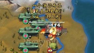 游戏攻略145 VS 苏丹的游戏苏游戏攻略