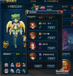 互赠玫瑰游戏攻略 VS wikia游戏攻略