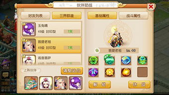 宫廷过年游戏攻略 VS chrono游戏攻略 宫廷过年游戏攻略 VS chrono游戏攻略