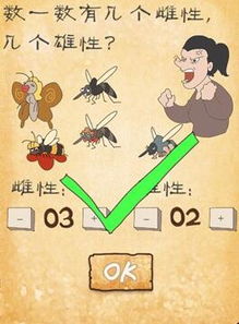 最囧游戏二攻略大全图解 VS 小时代约会攻略游戏攻略 最囧游戏二攻略大全图解 VS 小时代约会攻略游戏攻略