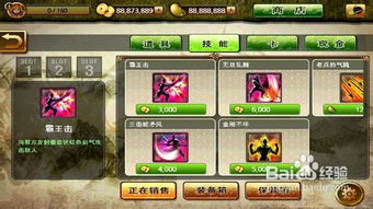 骑车游戏攻略 VS 三国战纪无双小游戏攻略