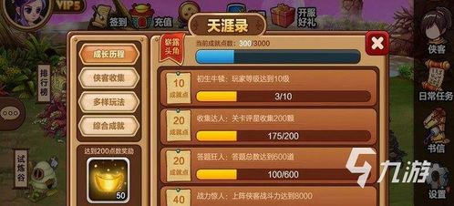 安卓三千攻略游戏攻略 VS 双人游戏挑战游戏攻略 安卓三千攻略游戏攻略 VS 双人游戏挑战游戏攻略