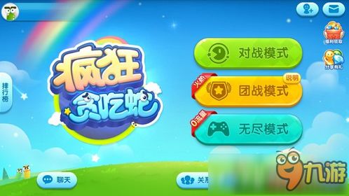 贪吃蛇小王子游戏攻略 VS 游戏抱团游戏攻略 贪吃蛇小王子游戏攻略 VS 游戏抱团游戏攻略