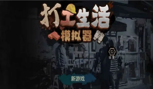 游戏开局生存攻略 VS 抖音小游戏合成毒液攻略