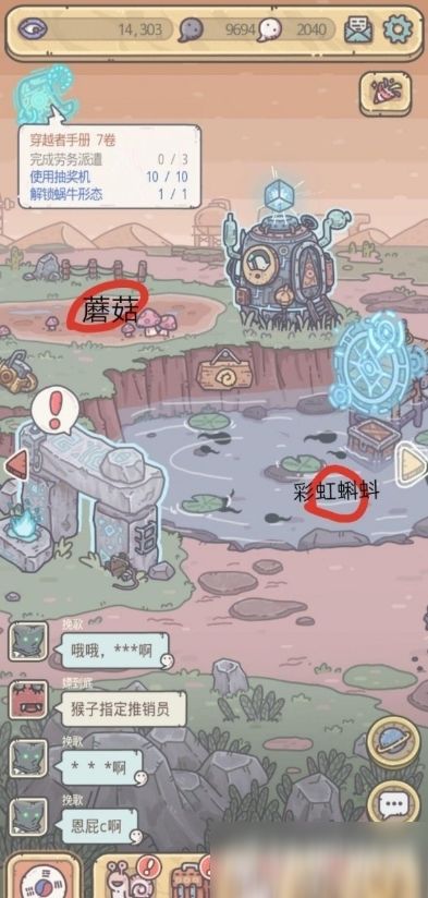雷电游戏攻略 VS 三巨头蜗牛系小游戏攻略