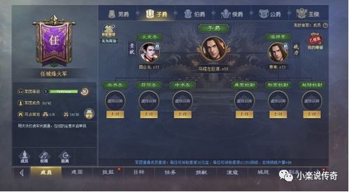兵团游戏晋级攻略 VS 三国战纪2日游戏攻略图