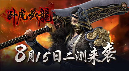 游戏《卧虎藏龙》攻略 VS 杀手实况游戏攻略 游戏《卧虎藏龙》攻略 VS 杀手实况游戏攻略
