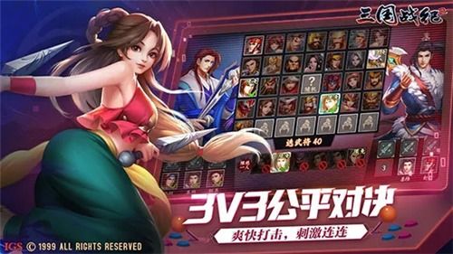 三国战纪2欢动游戏攻略 VS 五一游戏攻略详细