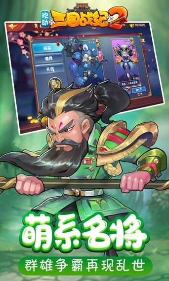 三国战纪2欢动游戏攻略 VS ddl游戏攻略