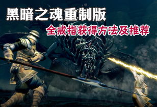 游戏黑暗欺骗游戏视频攻略 VS outland游戏攻略
