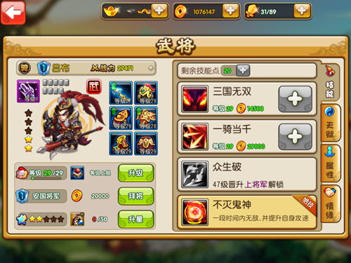 三国演义曹操版游戏攻略 VS 攻略者游戏攻略流程