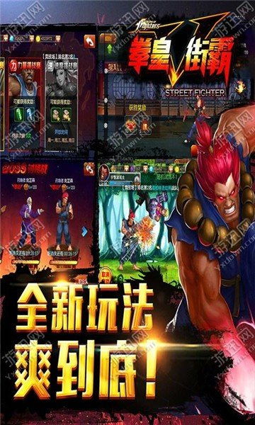 游戏攻略心得 VS 拳皇全明星游戏推图攻略 游戏攻略心得 VS 拳皇全明星游戏推图攻略