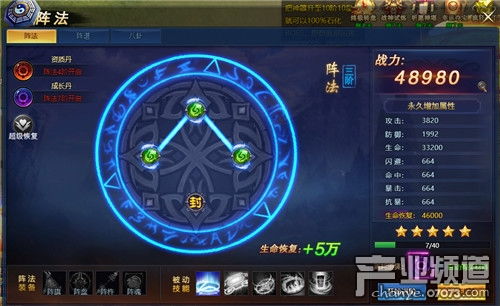游戏阵法攻略 VS 游戏快乐攻略
