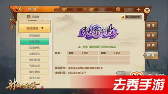 幽灵水晶游戏攻略 VS 射雕英雄传三妖游戏攻略 幽灵水晶游戏攻略 VS 射雕英雄传三妖游戏攻略