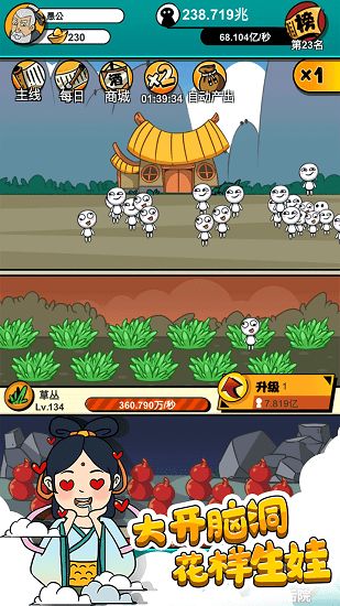 愚公闯关游戏攻略 VS 画圈游戏攻略 愚公闯关游戏攻略 VS 画圈游戏攻略