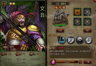 找茬游戏石像攻略 VS 三国志游戏邓艾加点攻略 找茬游戏石像攻略 VS 三国志游戏邓艾加点攻略