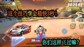 莎莉游戏攻略 VS qq飞车游戏攻略演讲稿 莎莉游戏攻略 VS qq飞车游戏攻略演讲稿