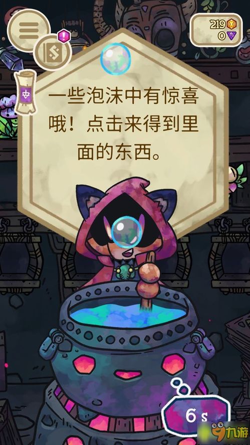 失眠手机攻略游戏 VS 民俗游戏攻略