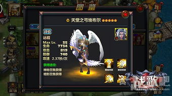 6678游戏攻略 VS 堕落天使游戏第三章攻略 6678游戏攻略 VS 堕落天使游戏第三章攻略