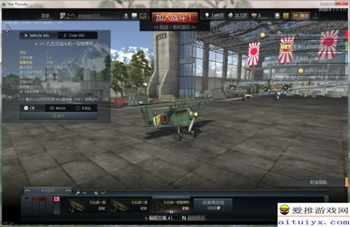 船舶模拟器二战游戏攻略 VS 攻略游戏偶像