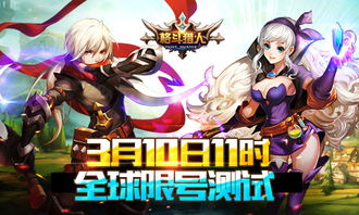 猎人游戏女友攻略 VS oddword游戏游戏攻略