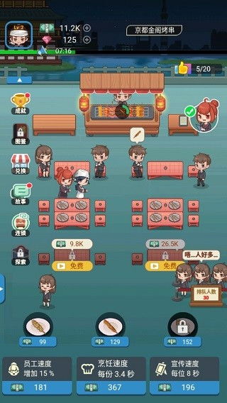 世界解锁游戏攻略 VS 游戏做烧烤游戏攻略