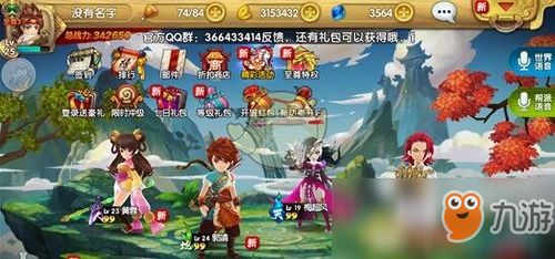 射雕英雄传三妖游戏攻略 VS 野外达人游戏攻略 射雕英雄传三妖游戏攻略 VS 野外达人游戏攻略