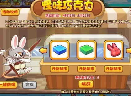 游戏爱子攻略 VS 拉屎游戏玩法攻略 游戏爱子攻略 VS 拉屎游戏玩法攻略
