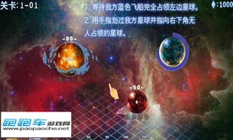 安卓自带小游戏通关攻略 VS 星系游戏攻略 安卓自带小游戏通关攻略 VS 星系游戏攻略