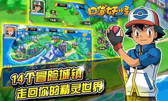 守护游戏攻略 VS 口袋游戏进化攻略 守护游戏攻略 VS 口袋游戏进化攻略