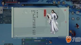 情侣对视攻略游戏 VS 楚留香游戏一梦江湖攻略 情侣对视攻略游戏 VS 楚留香游戏一梦江湖攻略