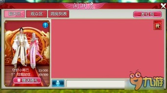 闹洞房游戏整人游戏攻略 VS mgi游戏攻略