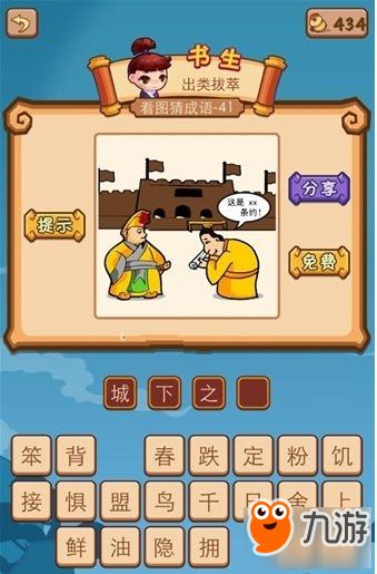 拜年游戏攻略 VS 搜索小兵游戏攻略 拜年游戏攻略 VS 搜索小兵游戏攻略