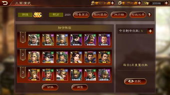 头条小游戏攻略三国志 VS takeit游戏攻略 头条小游戏攻略三国志 VS takeit游戏攻略