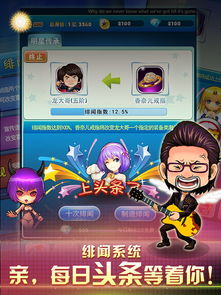攻略偶像的游戏攻略 VS 童年怀旧游戏全部游戏攻略