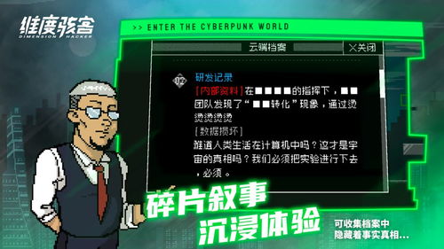 游戏机游戏新手攻略 VS 游戏黑客游戏攻略 游戏机游戏新手攻略 VS 游戏黑客游戏攻略
