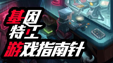 特工的世界攻略游戏攻略 VS 耳朵游戏攻略