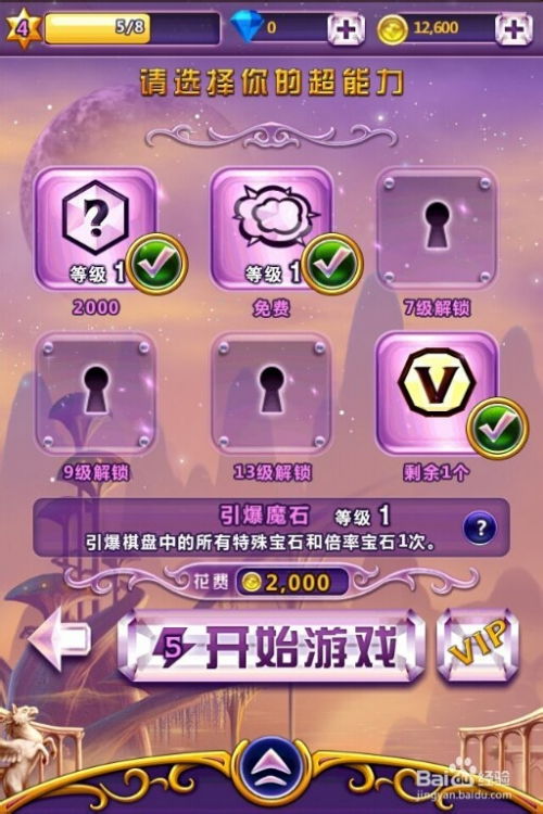 帝国黄卡游戏大全攻略 VS 迷阵游戏攻略