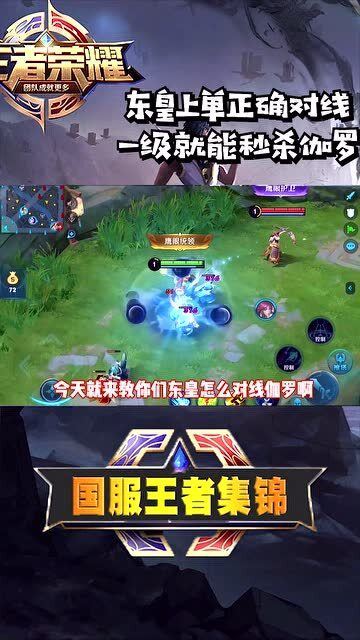 游戏电锯人游戏攻略视频 VS 王者东皇攻略游戏攻略 游戏电锯人游戏攻略视频 VS 王者东皇攻略游戏攻略