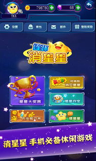 游戏星星大消除游戏攻略 VS 叶游戏攻略 游戏星星大消除游戏攻略 VS 叶游戏攻略