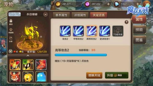 神宠召唤师游戏阵容攻略 VS 切鱼游戏游戏攻略 神宠召唤师游戏阵容攻略 VS 切鱼游戏游戏攻略